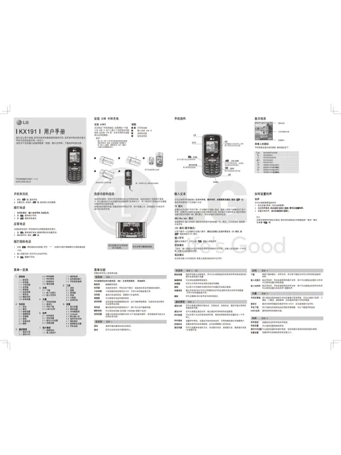 LG KX191.ACTCGD